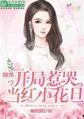 娱乐吃瓜小菠萝小说,揭秘娱乐圈背后的秘密与八卦