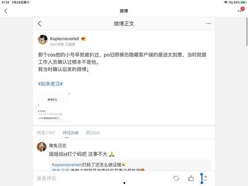 娱乐圈吃瓜824网盘,824网盘吃瓜大事件深度解析