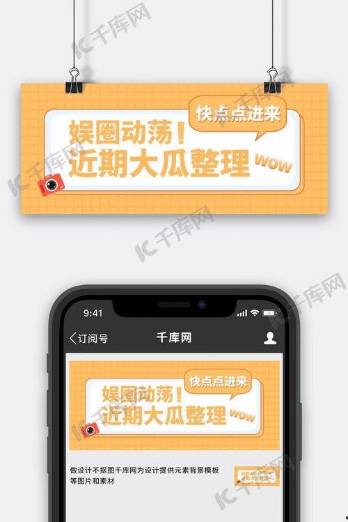 7.3号娱乐圈吃瓜,揭秘明星幕后恩怨与精彩瞬间