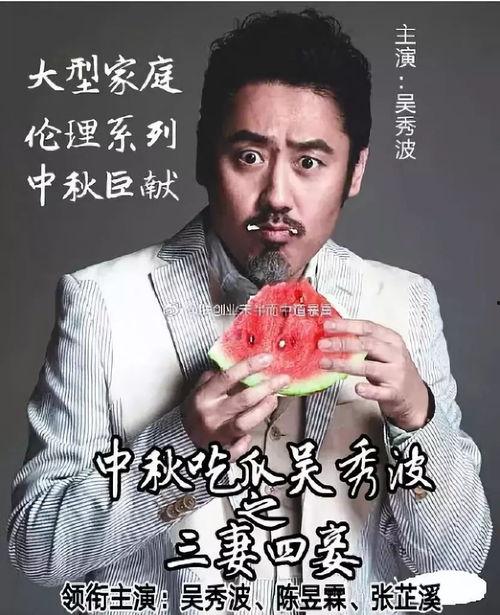娱乐吃瓜小三,揭秘“吃瓜”小三背后的故事