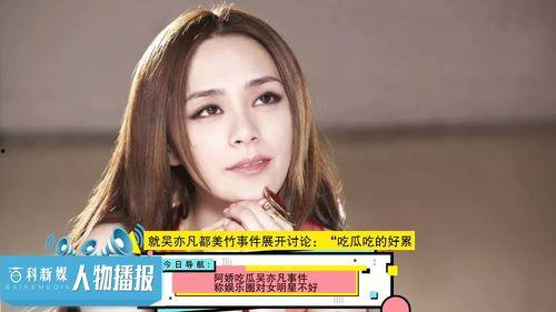 娱乐圈吃瓜小姐,揭秘“吃瓜小姐”背后的故事