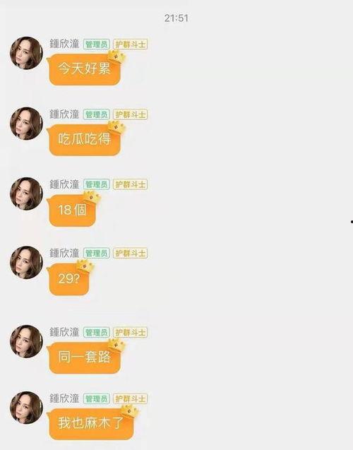 娱乐吃瓜表,揭秘“娱乐吃瓜表”背后的热点事件