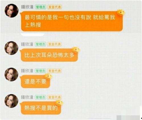娱乐吃瓜表,揭秘“娱乐吃瓜表”背后的热点事件