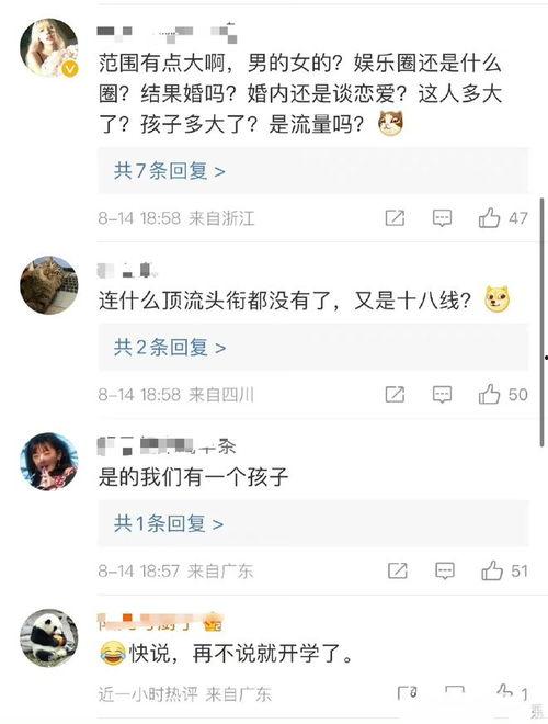 吃瓜娱乐圈抖号,抖号带你揭秘明星幕后故事