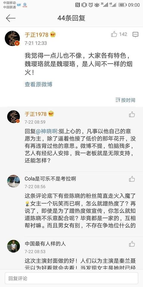 吃瓜娱乐圈文字版,幕后真相与明星秘闻