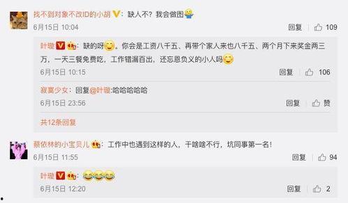 娱乐圈评论区吃瓜,瓜田李下，揭秘明星幕后故事