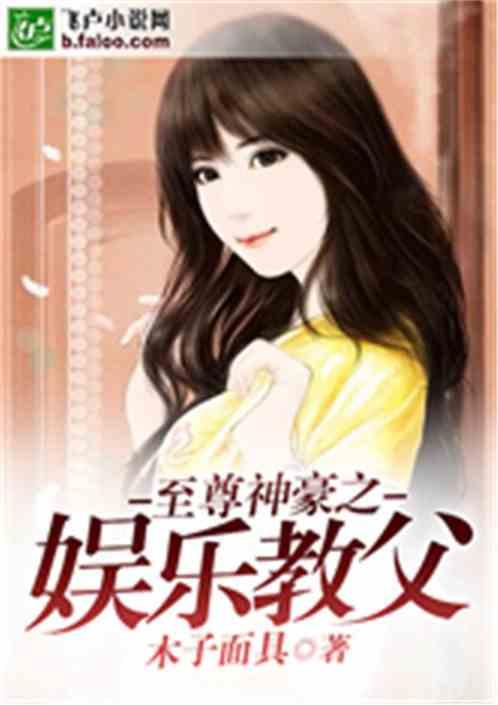 娱乐吃瓜酱 小说,揭秘小说中的娱乐圈风云