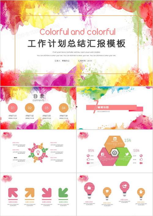 娱乐吃瓜背景模板图片下载,揭秘模板图片背后的娱乐风云