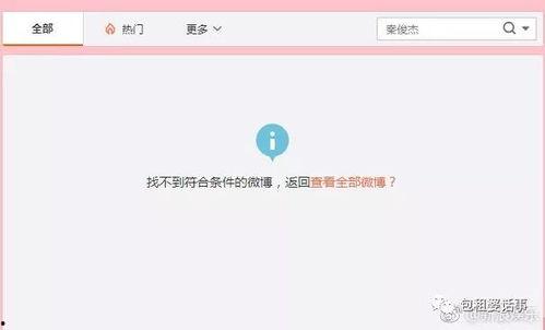 微信娱乐圈吃瓜群聊,揭秘微信吃瓜群聊背后的精彩瞬间