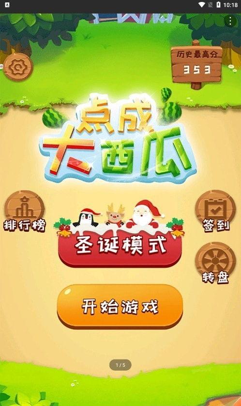 吃瓜娱乐小游戏,揭秘吃瓜娱乐小游戏的趣味世界