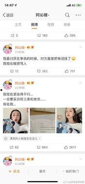 娱乐圈吃瓜博主语音,明星幕后真相大曝光！