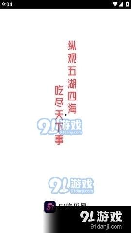 娱乐吃瓜视频模板照片下载,跟随吃瓜视频，一探明星幕后生活