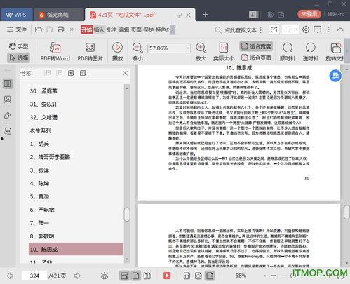 娱乐吃瓜视频模板照片下载,跟随吃瓜视频，一探明星幕后生活