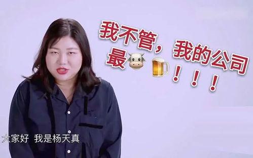 娱乐吃瓜酱杨天真,娱乐吃瓜界的风云人物