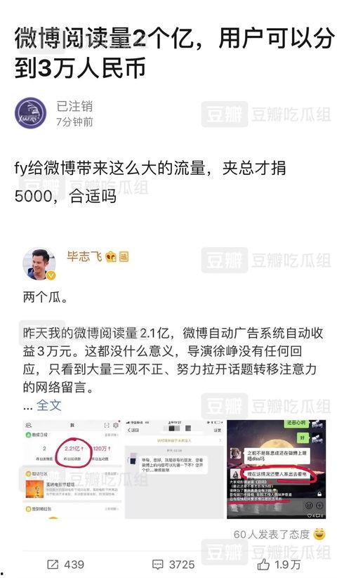 吃瓜营销号娱乐,吃瓜群众眼中的明星幕后故事