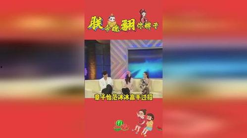 娱乐吃瓜君传