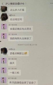 娱乐圈聊天记录吃瓜,明星私下真实对话曝光