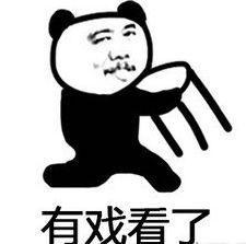 娱乐吃瓜酱不要慌