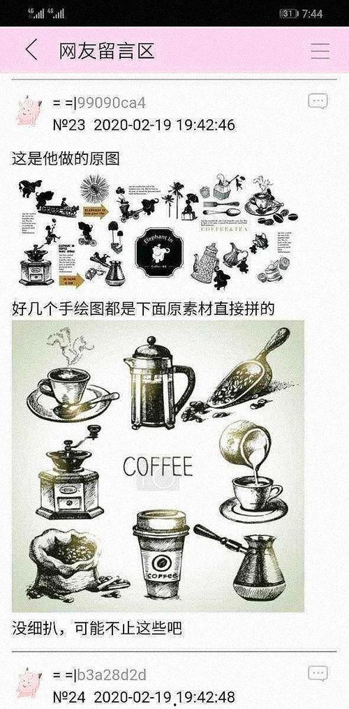 吃瓜娱乐封面设计