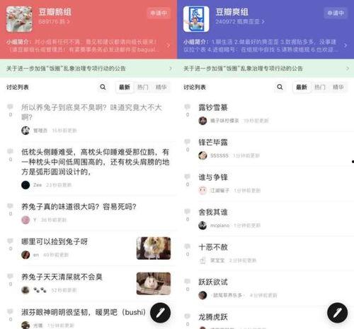 豆瓣娱乐吃瓜小组,揭秘娱乐圈幕后故事，带你领略明星真实一面