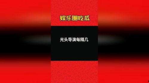 娱乐吃瓜大会3.0