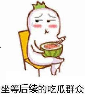 娱乐吃瓜酱小孩发疯