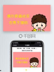 娱乐吃瓜模板素材视频,跟随素材视频，一探明星幕后吃瓜大揭秘！