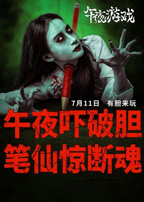 吃瓜娱乐恐怖故事大全