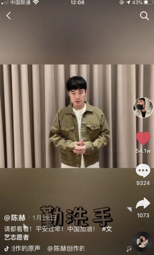 陈赫娱乐圈吃瓜视频,揭秘明星幕后生活