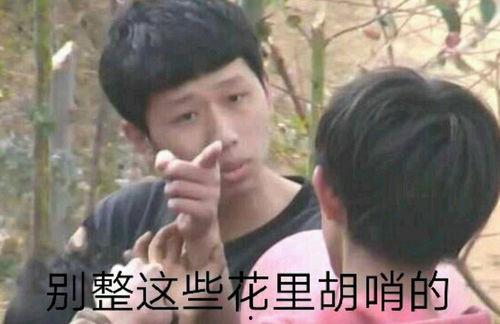 娱乐吃瓜君真香